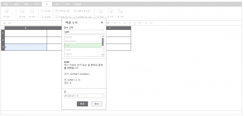 TAGFREE X-Free Editor 내 엑셀 함수 기능이 추가된 모습