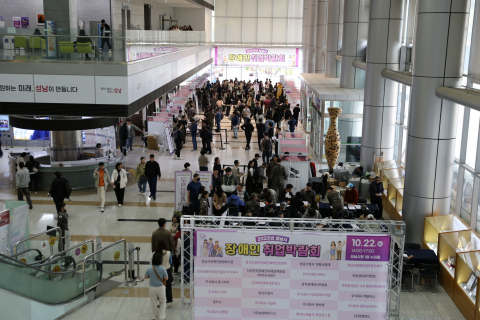 2025년 성남시장애인취업박람회 행사 전경