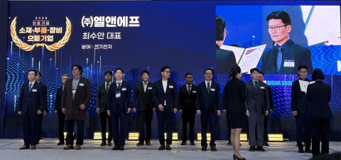 엘앤에프 최수안 대표가 지난 10월 29일 킨텍스에서 열린 ‘2025 소부장 뿌리 산업 유공 포상 시상식’에서 지정서를 수여받고 있다