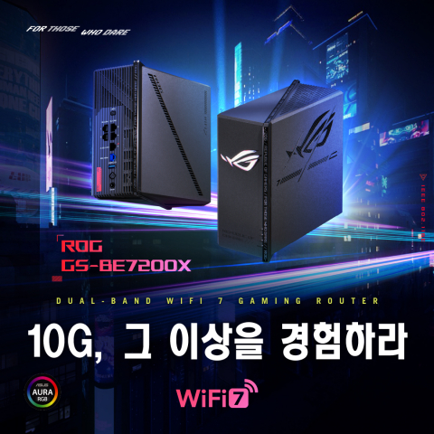 차세대 WiFi 7 듀얼 밴드 게이밍 유무선 공유기 ‘ROG Strix GS-BE7200X’