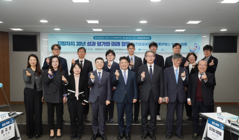 한국지방행정연구원과 일본정책연구대학원대학, 세종특별자치시가 제31회 한일지역정책연구회를 개최했다