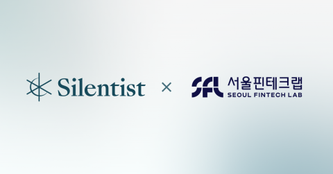 사일런티스트 ‘서울핀테크랩’ 신규 입주 기업으로 최종 선정