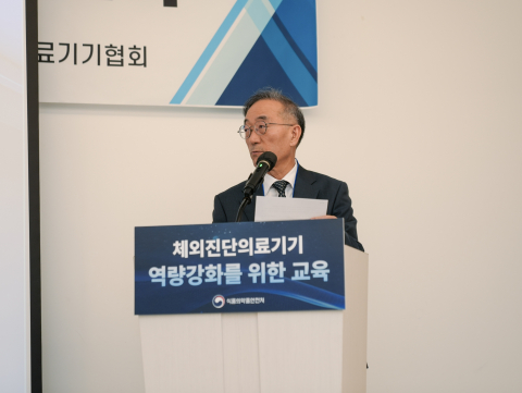 한국체외진단의료기기협회 최의열 회장이 개회사를 하고 있다