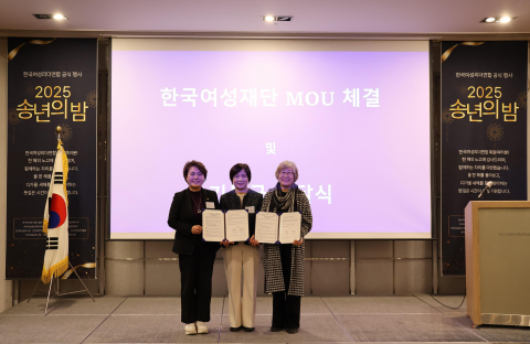 한국여성재단과 한국여성리더연합이 여성의 임파워먼트 강화와 지속가능한 사회를 위한 업무협약을 체결했다(Ⓒ한국여성재단)