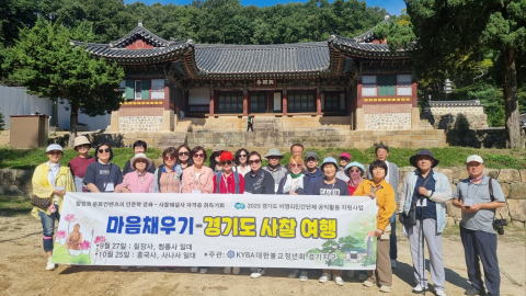 흥국사 답사 단체 사진