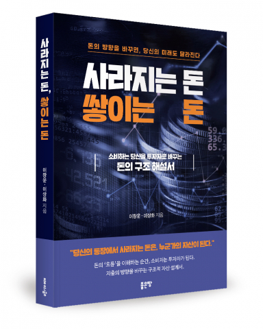 이창운·이상화 지음, 좋은땅출판사, 248쪽, 2만원