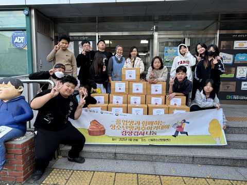 참가자들이 신월3동 주민센터에 김장김치 기탁 후 기념 촬영을 하고 있다