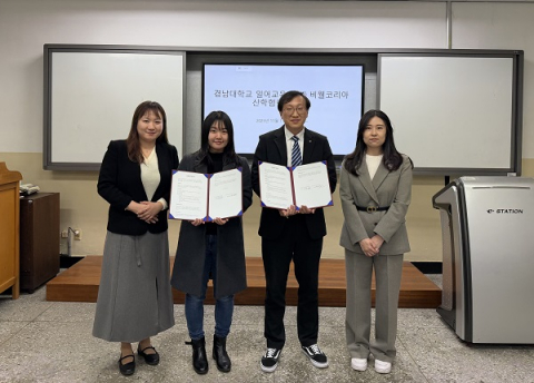 비웰코리아가 경남대학교 일어교육과와 일본 취업을 희망하는 대학생들에게 보다 체계적인 취업 지원 서비스를 제공하기 위한 산학협약을 체결했다