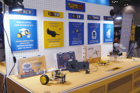 ‘2023 대한민국 AI교육 페스티벌’ 직관적코딩 부스 전경