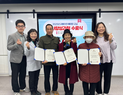 2025 교통안전 베테랑 교실 참가자들이 기념 촬영을 하고 있다