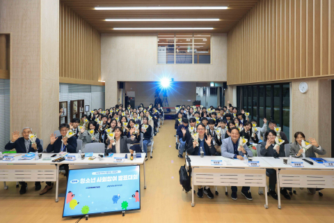 대회 종료 후 기념 단체 사진 촬영 모습