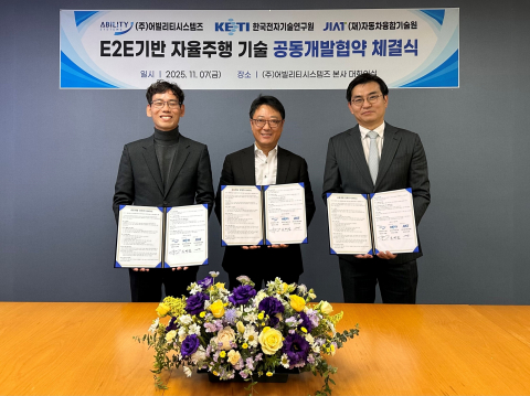 왼쪽부터 자동차융합기술원 조상현 모빌리티연구본부장, 어빌리티시스템즈 신재일 대표이사, 한국전자기술연구원 임태범 인공지능연구본부장이 E2E 기반 자율주행 기술 공동개발 협약 체결 후