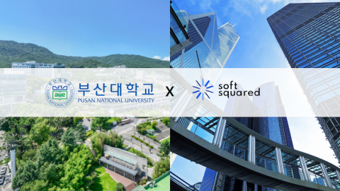 부산대학교-소프트스퀘어드 업무협약