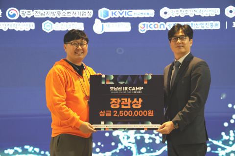 슈니테크가 ‘2025 광주·전남·제주 스타트업 통합 IR 캠프’의 IR경진대회에서 중소벤처기업부 장관상을 수상했다. 왼쪽부터 슈니테크 정승호 대표, 박종찬 광주·전남지방중소벤처기업