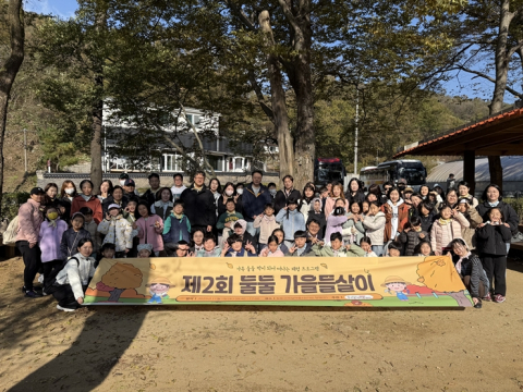 ‘제2회 둘둘 가을들살이’ 단체사진