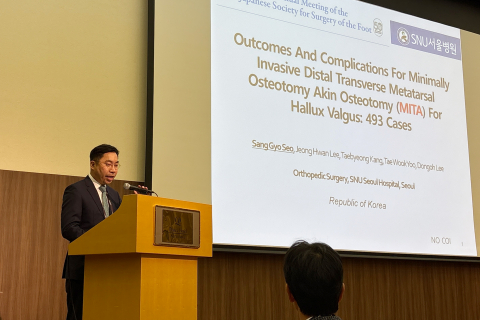 서상교 대표원장이 지난 11월 13일부터 14일까지 일본 가루이자와에서 열린 ‘일본 족부외과학회 제50차 연례 학술대회’에서 최소침습 무지외반증 수술(MITA)에 대한 연구 결과를