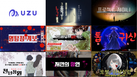 한국판 우즈의 초기 작품 목록