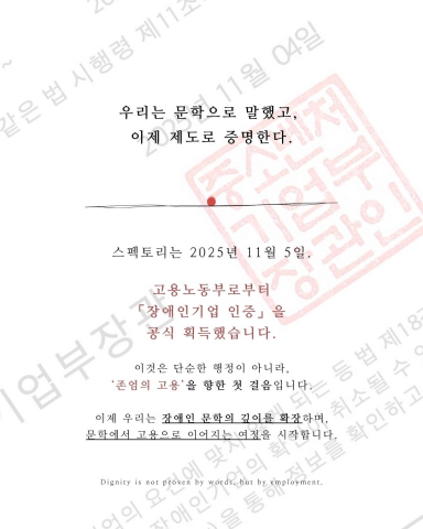 장애인 인증 관련 인스타그램 게시물