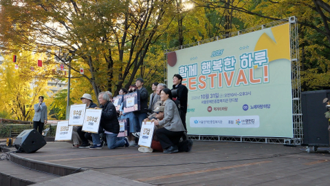 서울장애인종합복지관, ‘행복한 하루 축제’ 행사 중 노래자랑 마당