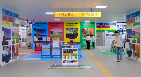 ‘THE COLORS OF PAJU’ 파주시 관광 홍보 팝업스토어가 성황리에 종료됐다