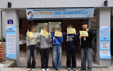 사진·영상전시회 참여 청소년 단체 사진