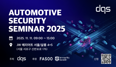 Automotive Security Seminar 2025 행사 안내 배너