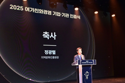 지역문화진흥원 정광렬 원장이 축사를 하고 있다