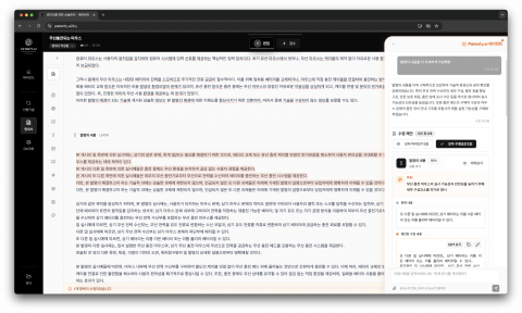 페이턴티AI의 특허명세서 작성 화면. AI를 통해서 특허 명세서 초안 생성부터 세부적인 문구 수정 가능하며 대화형 AI 에이전트를 통해서 특허 명세서를 완성도를 높일 수 있다