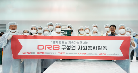 DRB가 ‘2025년 사랑의 김치나눔 한마당’에 참여했다