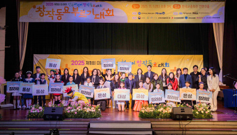 ‘제1회 전국 어린이 창작동요대회’ 수상자 기념사진