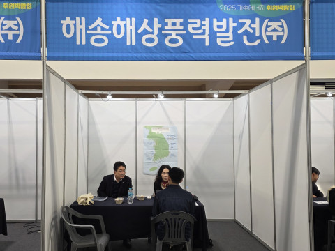 5일 목포해양대학교 캠퍼스에서 열린 ‘2025 MMU 취업박람회’에서 해송해상풍력발전 이법주 전무를 포함한 임직원 관계자와 학생이 진로 상담을 진행하고 있다