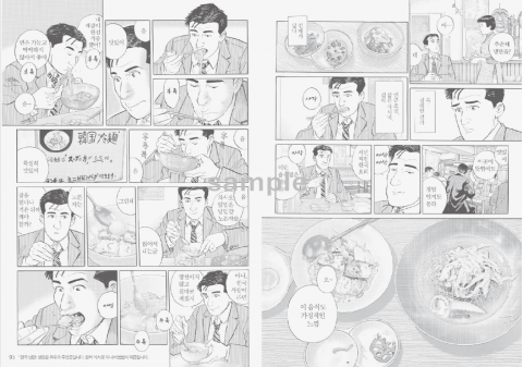 팝업 행사장에서 4만원(VAT 포함) 이상 구매한 고객에게는 원작 만화 ‘고독한 미식가’의 한국판에서 발췌한 오리지널 ZINE을 선물로 증정한다