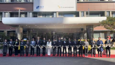 서울시 강남구가 강남구보건소 내에 ‘강남구중독관리통합지원센터’를 개소하고, 중독 예방과 치료·재활을 위한 통합적 지원체계를 본격 가동한다