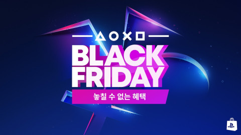 PlayStation이 연말을 앞두고 11월 20일부터 2025년 최대 규모의 할인 행사인 ‘Black Friday’ 프로모션을 실시한다