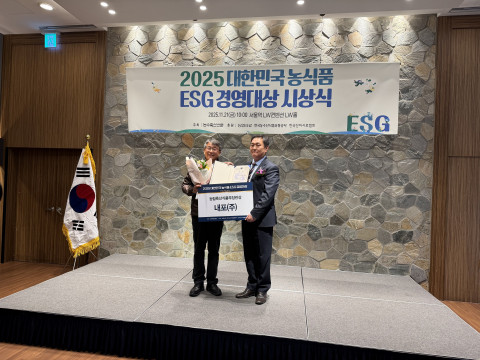 ‘2025 대한민국 농식품 ESG경영대상’ 시상식에서 농업회사법인 내포가 대상인 농림축산식품부 장관상을 수상했다