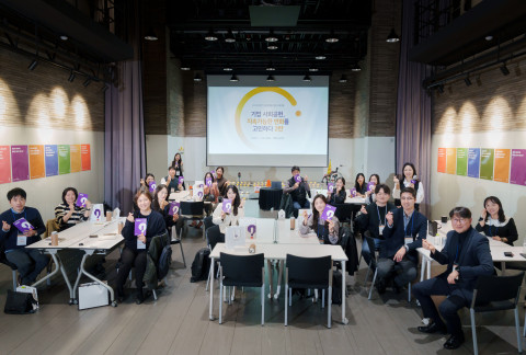 SK행복나눔재단이 26일 기업 사회공헌 네트워킹 행사인 ‘2025 하반기 세상파일 라운드테이블’을 개최했다