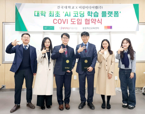 왼쪽부터 건국대 융합혁신교육센터 김선교 산학협력중점교수, 박지회 센터장, 건국대 대학교육혁신원 탁병주 부원장, 미림미디어랩 남기환 대표, 최초희 팀장, 김유민 선임