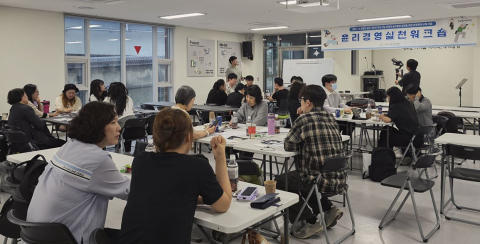 성북구장애인단체연합회가 성북구 내 장애인 유관기관의 지속 가능 운영과 윤리경영 실천을 위한 운영체계 구축사업 ‘깨끗하게, 폼(FORM)나게 E-practice 하자’ 워크숍을 성공적으로 개최했다