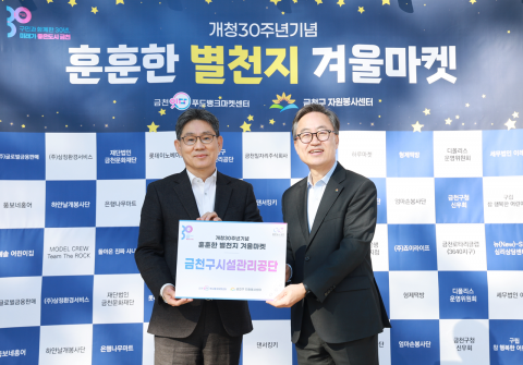 금천구시설관리공단 ‘훈훈한 별천지 겨울마켓’ 참여 현장(사진=금천구시설관리공단)