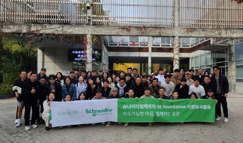 슈나이더 일렉트릭 코리아, 서울숲에서 환경정화 봉사활동 진행
