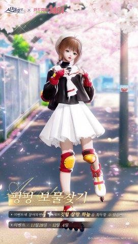 펑펑 보물찾기 이벤트 포스터