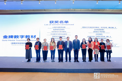 2025 세계 중국어 대회에서 다락원의 ‘나의 겁 없는 중국생활 중국어’가 해외 출간 교재로는 유일하게 우수 교재 10종 중 하나로 선정됐다