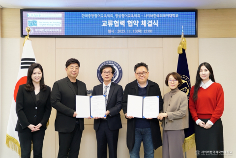 사이버한국외대 TESOL대학원 및 대학원 AI & English학과가 한국증등영어교육학회, 영상영어교육학회와 교류협력 협약을 체결했다