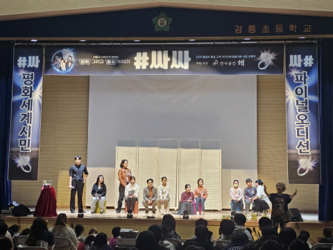 공연 과정에서 초등생 관객이 무대에 올라 배우들과 함께 토론하고 있다