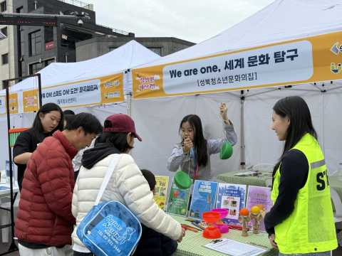 ‘청·심·환 페스티벌’ 체험 부스