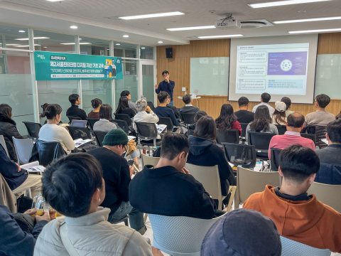 제2서울핀테크랩이 대시민특강 6회차 ‘디지털 자산 기초 교육’을 성황리에 마무리했다