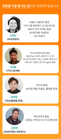 공유어장 팀 소개