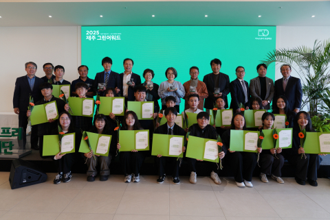 이니스프리 모음재단(이사장 이진호)이 지난 14일 헤리티크 제주 헤리티크 블루 3F 컨벤션홀에서 ‘2025 제주 그린어워드’ 시상식을 진행했다. ‘제주 그린어워드’는 이니스프리 모