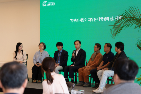 이니스프리 모음재단(이사장 이진호)이 지난 14일 헤리티크 제주 헤리티크 블루 3F 컨벤션홀에서 ‘2025 제주 그린어워드’ 시상식을 진행했다. ‘제주 그린어워드’는 이니스프리 모