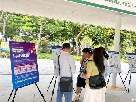 ‘특별한 디자이너의 꿈’ 전시회 도슨트 활동